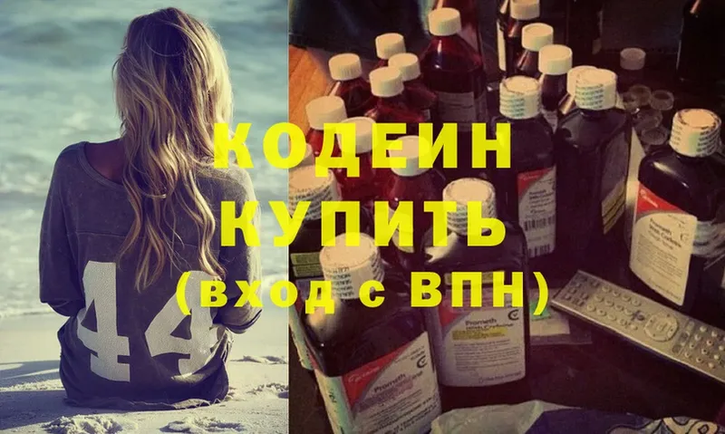 Кодеиновый сироп Lean Purple Drank  Жердевка 