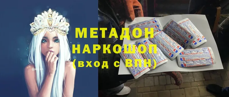 МЕТАДОН methadone  Жердевка 